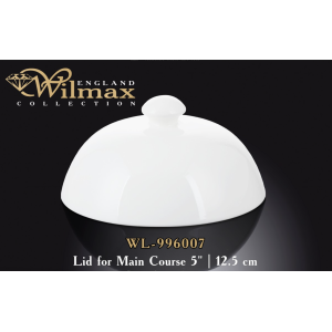 Кришка для гарячого 12,5 см, Wilmax, WL-996007