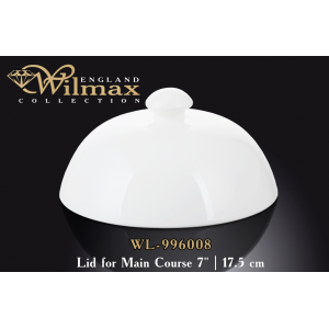 Кришка для гарячого 17,5 см, Wilmax, WL-996008
