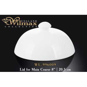 Кришка для гарячого 20,5 см, Wilmax, WL-996009